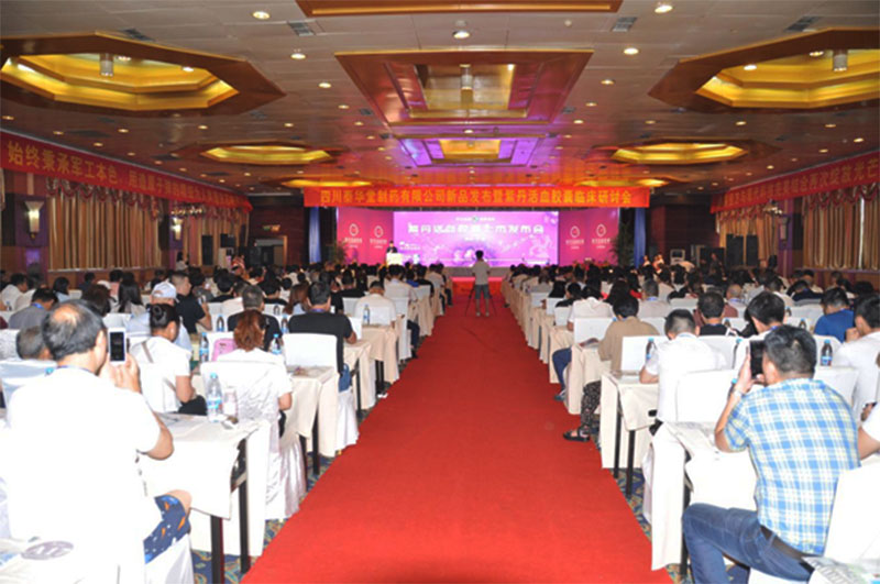 熱情八月  揚帆起航 ——我公司紫丹活血膠囊震撼上市