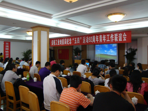 青年工作聯(lián)誼會